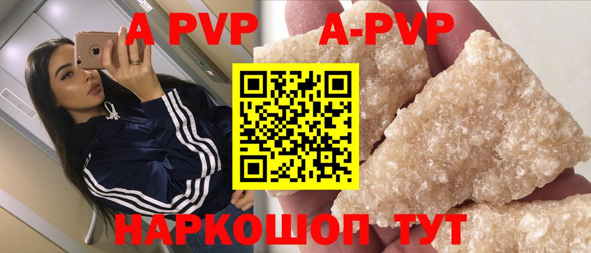 APVP крисы CK Избербаш