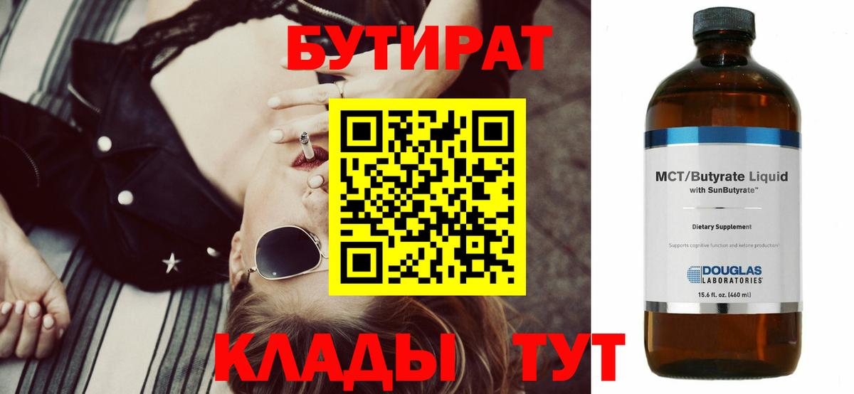 Избербаш  Бутират BDO  Вход с VPN 