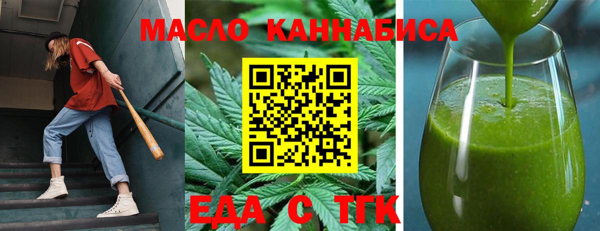 Cannafood марихуана  Вход с VPN  Избербаш 