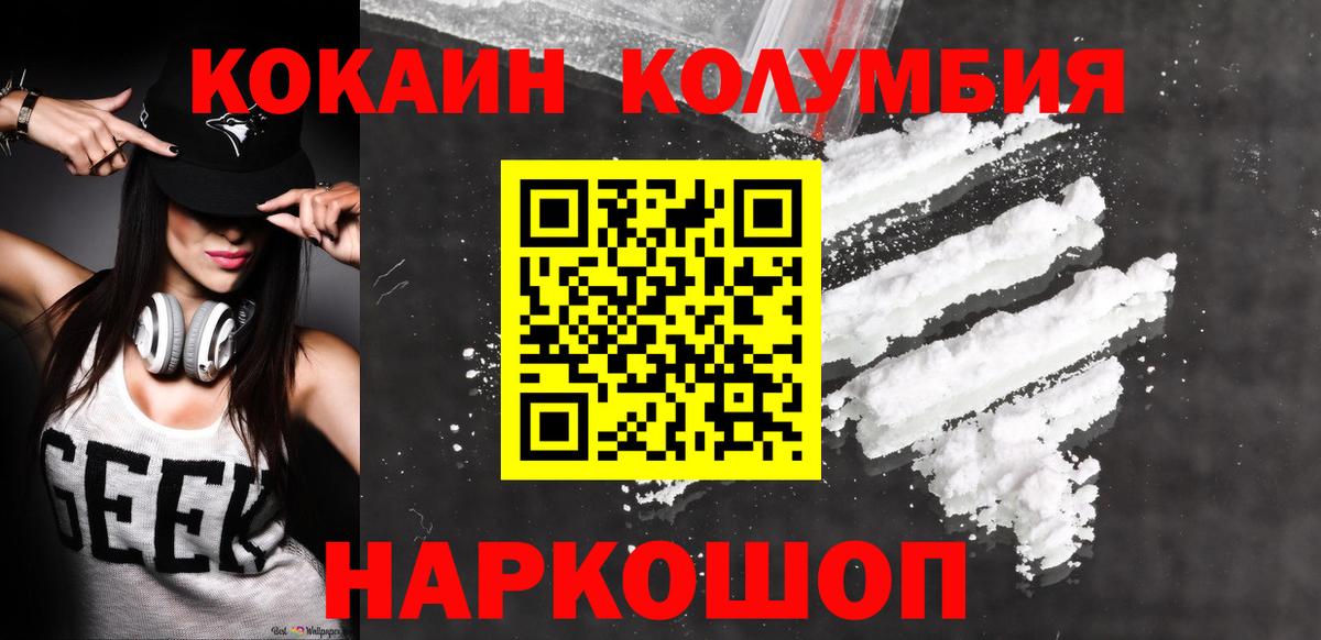 Избербаш  Кокаин  Вход с VPN  COCAIN 97%  Кокаин 99% 