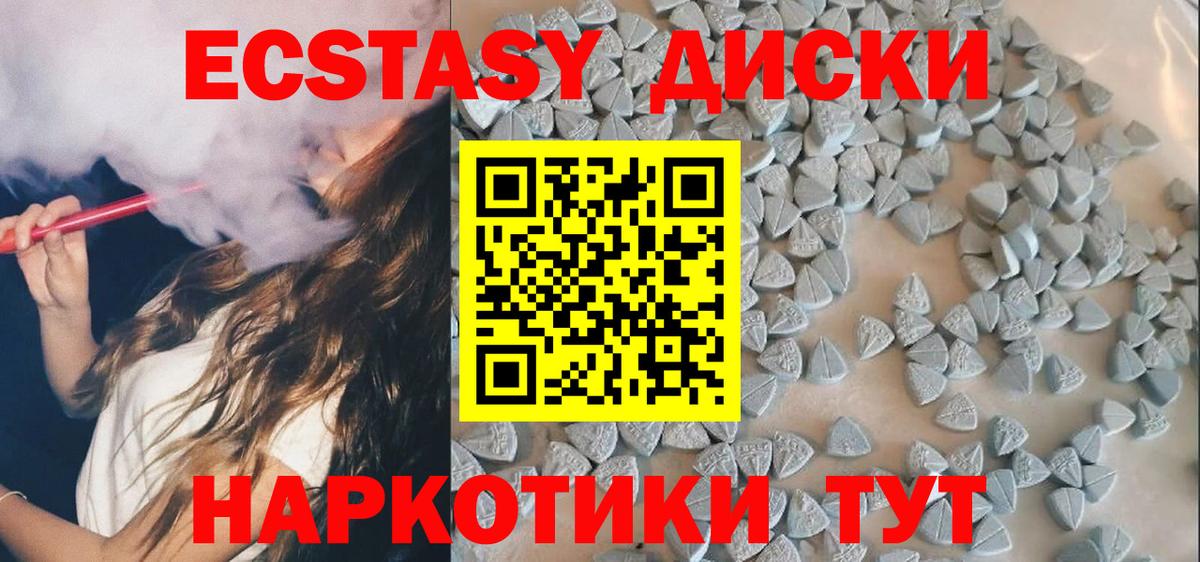 Ecstasy mix Избербаш