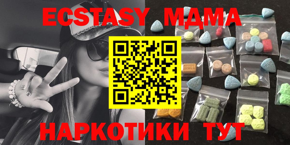 блэк спрут ССЫЛКА  Вход с VPN  Избербаш  Ecstasy XTC  Экстази ешки  Ecstasy 