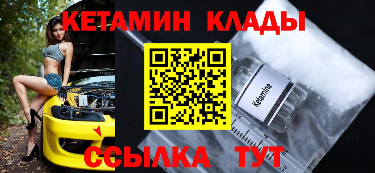 КЕТАМИН ketamine Избербаш