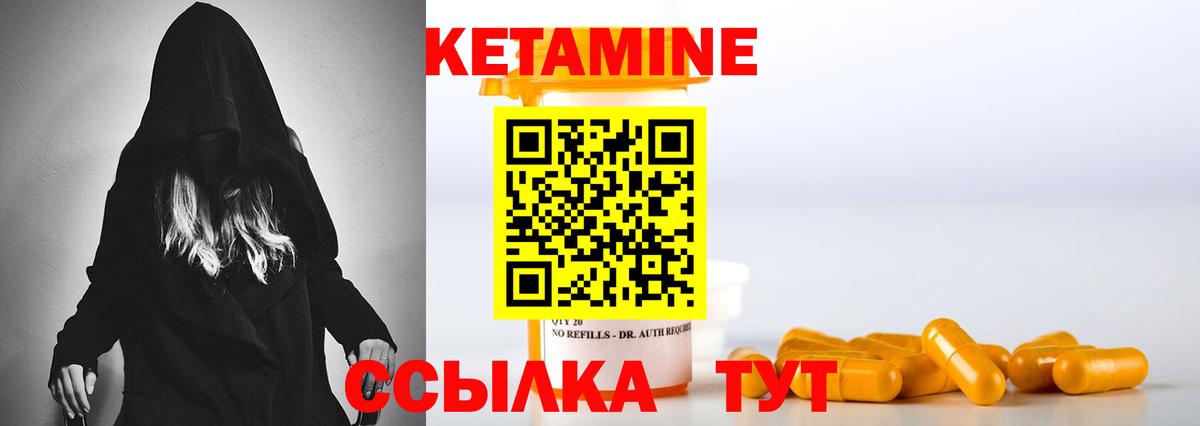 КЕТАМИН ketamine  Вход с VPN  Избербаш  КЕТАМИН VHQ 