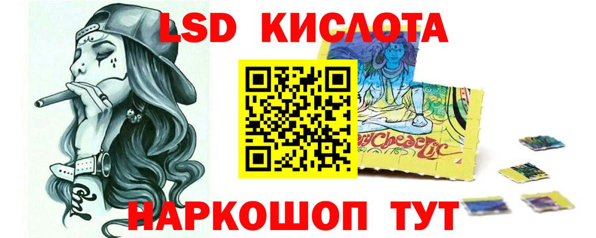 LSD-25 экстази кислота  Вход с VPN  LSD-25 экстази кислота  Избербаш 
