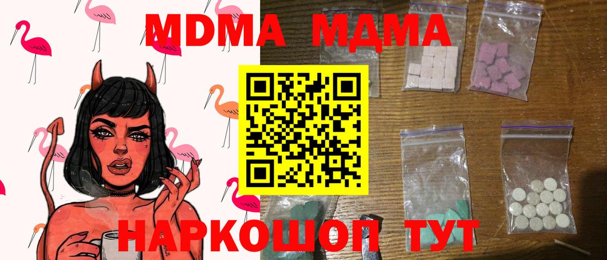 МДМА Molly Избербаш