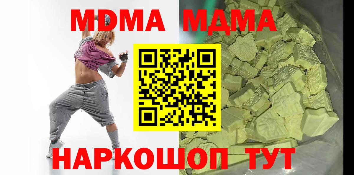 МДМА  MDMA Molly  Избербаш  Вход с VPN  МДМА VHQ 