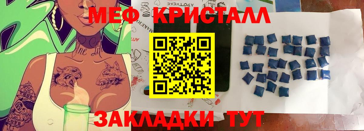 Мефедрон кристаллы Избербаш