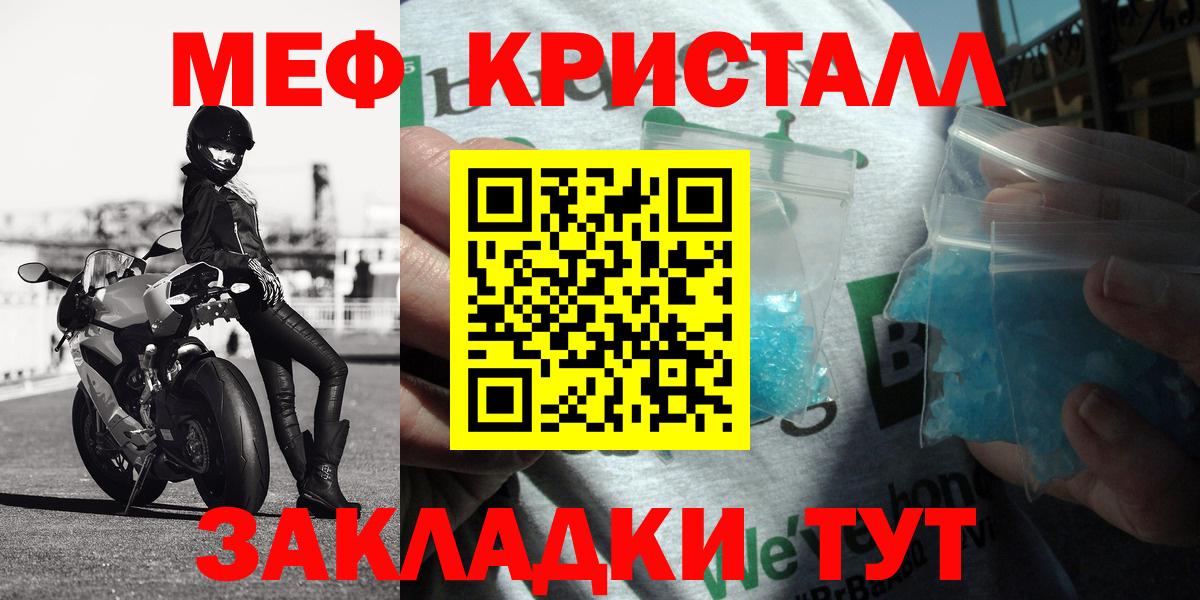 Мефедрон mephedrone  Меф  Избербаш  Мефедрон  Мефедрон мука  Вход с VPN 