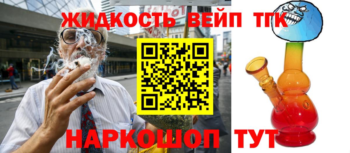ТГК вейп  ТГК вейп с тгк  Вход с VPN  Избербаш 