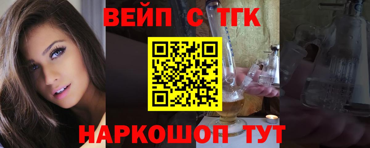 ТГК концентрат Избербаш