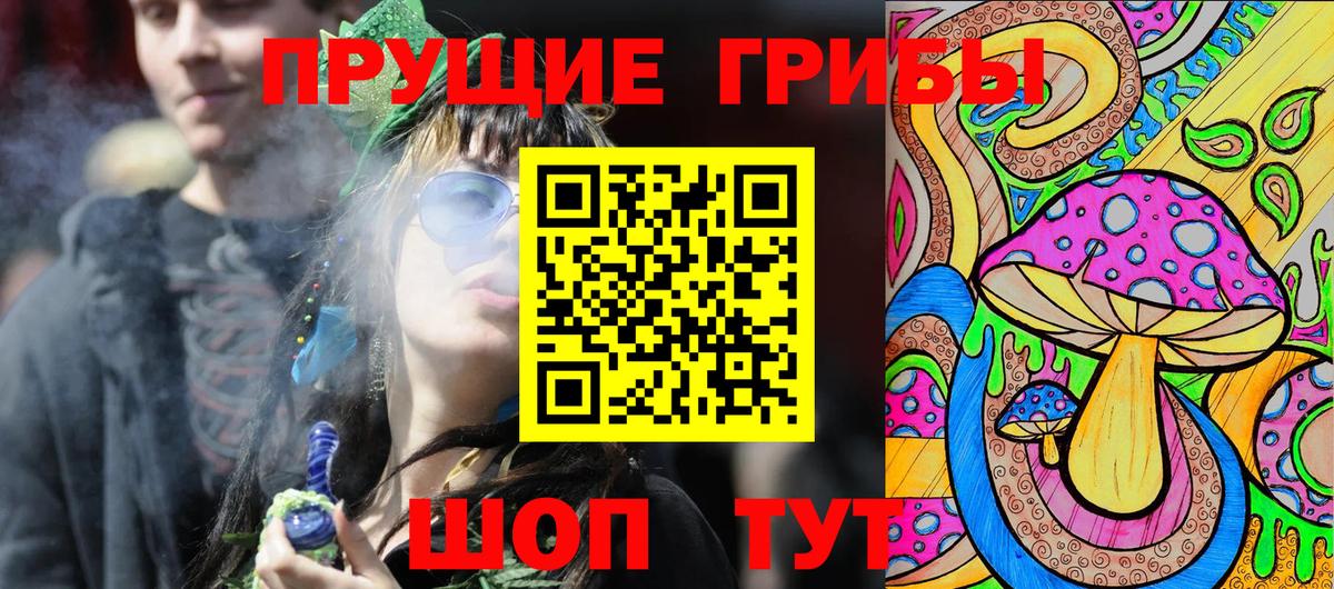 Псилоцибиновые грибы Magic Shrooms Избербаш